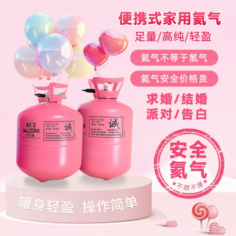22L高压氦气罐 家用便携高纯氦气瓶 婚庆生日装饰飘空气球氦气