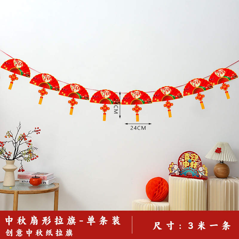 中秋节拉旗吊旗装饰店铺布置国庆活动场景商场超市店面挂旗饰品|undefined
