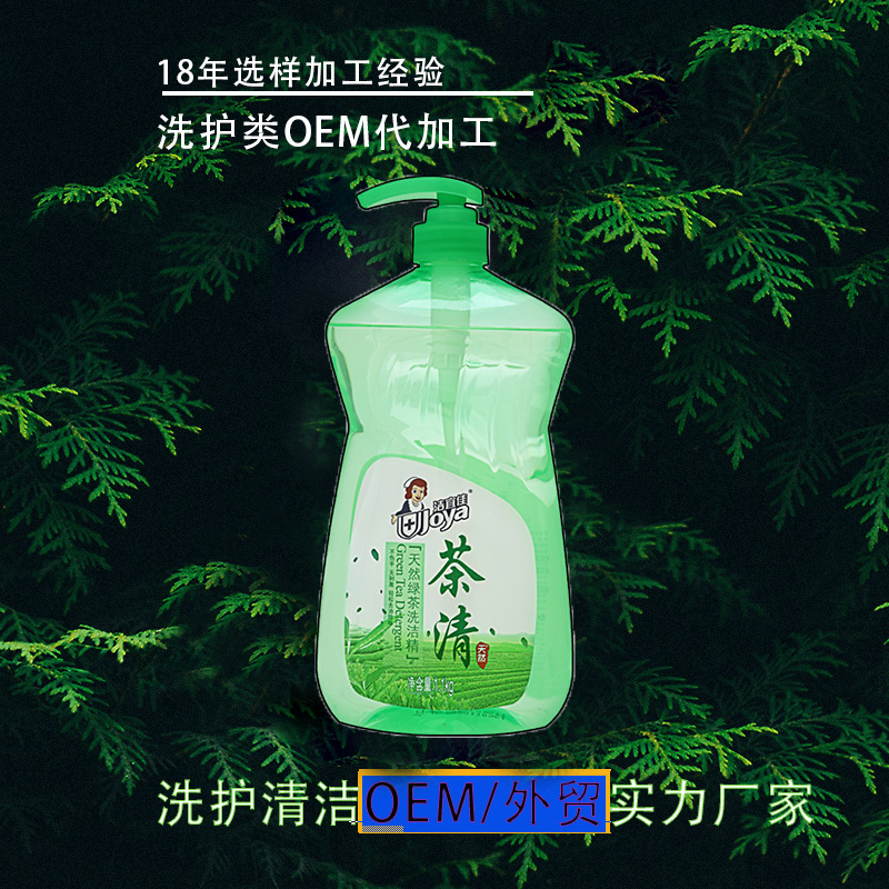 OEM贴牌定制代加工清洁剂洗碗液生姜白茶柠檬迷迭香洗洁精除腥去