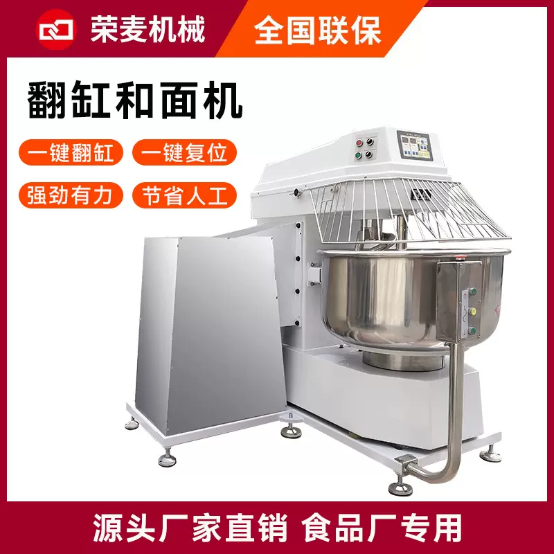 全自动双速商用食品厂专用3/4/5/6包活面机150kg翻缸和面机揉面机