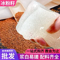 配料全套冰粉原料家庭装 免煮DIY材料包 送教程 | 1688买家百科