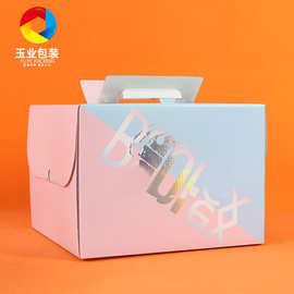 蛋糕盒子甜品烘焙食品包装盒零食甜品盒白卡纸透明开窗彩盒蛋糕盒