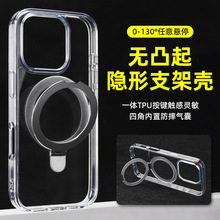 适用苹果17promax隐形支点壳透明磁吸支架壳16防摔拍照按键15气囊
