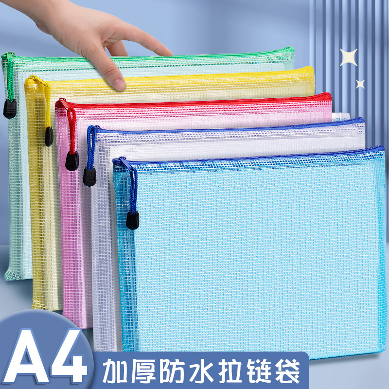 拉链式透明网格文件袋主图