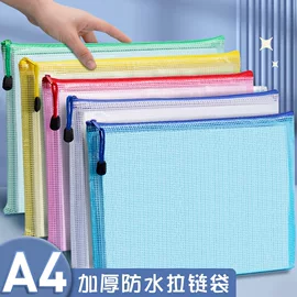 A4拉链式透明网格文件袋怎么选?53C加厚防水款解析