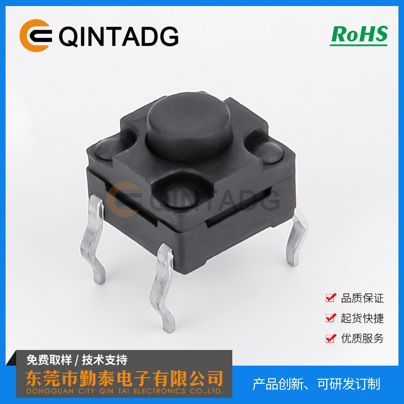 TC-066 轻触开关6*6 防水轻触开关 防水开关 按键开关 按制开关