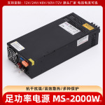 双面板大功率开关直流稳压电源模块12V24V36V48V800W1000瓦2000W