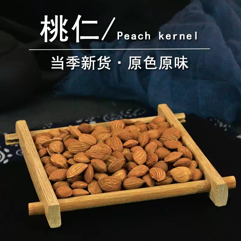 Dried Peach Kernel Tao Ren 山桃仁 1000g Bulk Raw Herb for Tea and Wine Infusion quality and texture