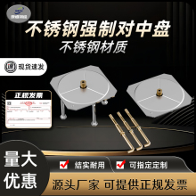 强制对中盘归心盘全站仪对中基座不锈钢方形对中盘圆形基座基准点