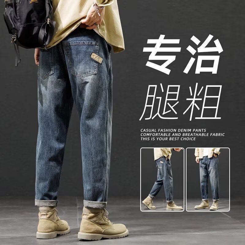 2024 Men's Jeans Spring and Autumn American Style Vintage Martin Boots Pants Men's Straight Trendy Casual Trousers