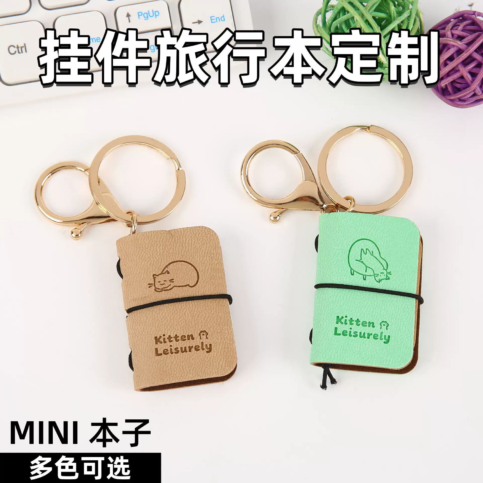 皮质迷你旅行本挂件定制手工牛皮手账本装饰旅行者笔记本定做批发