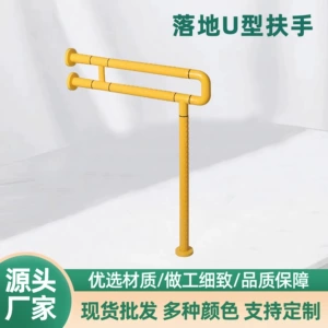 Безбарьерный U-образный поручень из нержавеющей стали для ванной комнаты, устойчивый к старению поручень для унитаза, напольный, нескользящая ручка для беременных женщин, инвалидов