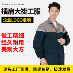 青いコート、肩付き労働保護コート、広告青いコート、作業服、防塵迷彩服、迷彩コート