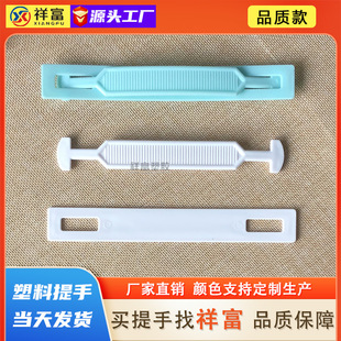 Color box high-end handle wine box electrical gift packaging handle black and white in stock plastic handle A- 10
