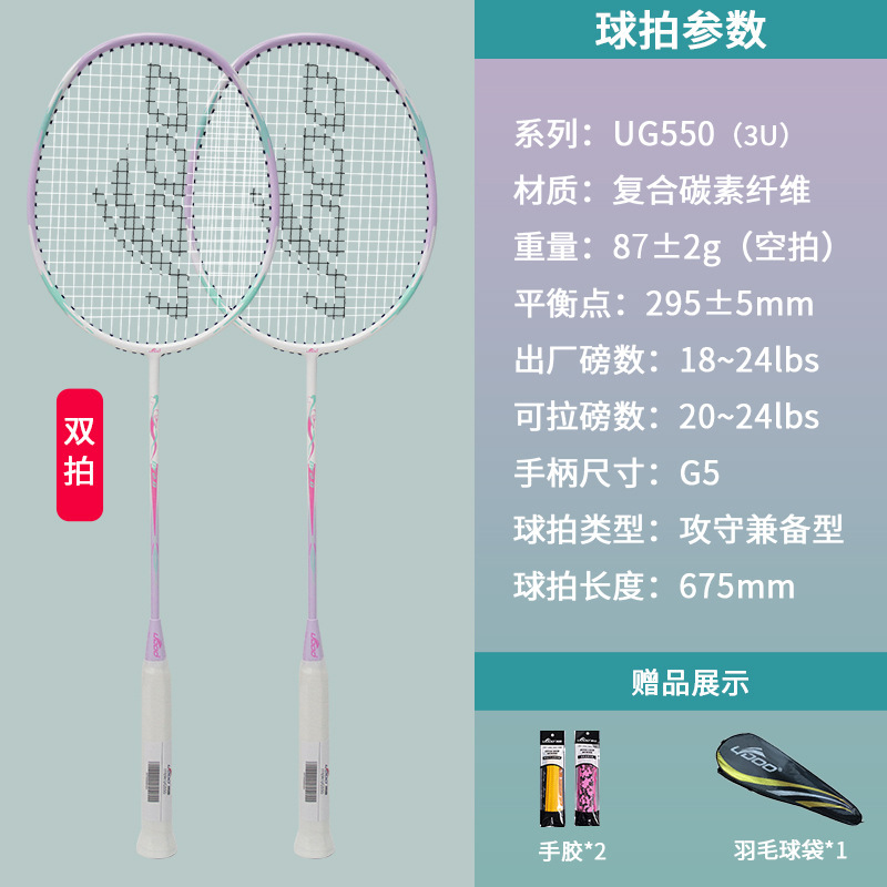 バドミントンラケットの規格品3u 4u 5uシングルは全炭素の超軽量専門のダブルラケットセットの大人のバドミントンラケットの卸売りを撮ります。|undefined