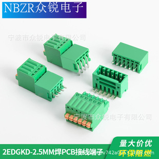 KF2EDGKD-2.5MM ���ʽ��PCB�Ӿ���������  ���ɶ���ֱ��ᘲ���