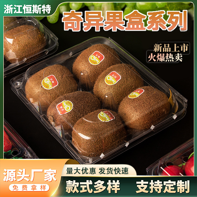 Caja de embalaje de plástico desechable de kiwi vendida directa de 6 piezas de caja de embalaje de kiwi transparente y gruesa Jiapei