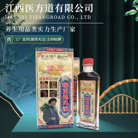 医方道臻正追风油透骨液艾灸液颈肩腰腿膝盖缓痛药油剂厂家代加工