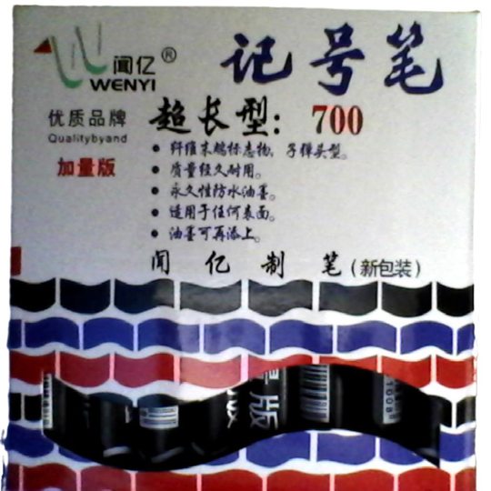 Wenyi700 oily [added edition] marking pen package quality period 2 years Jiangsu, Zhejiang and Shanghai order minus 5 yuan honest manufacturer