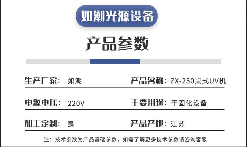 厂家供应220功率ZX-250桌式UV机干固化设备UV机可定制桌式UV机