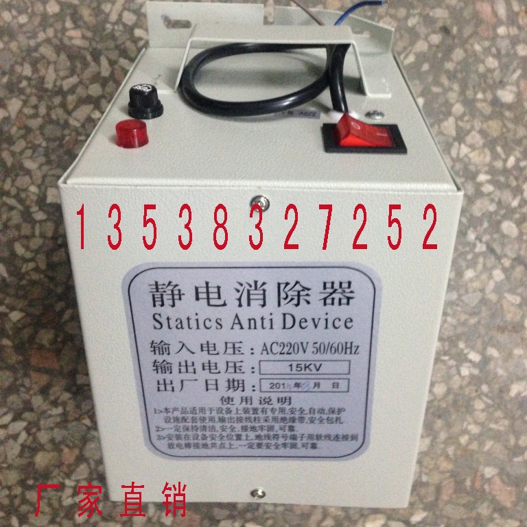 厂价供应厦门静电消除器、胶袋薄膜静电消除器、静电发生器
