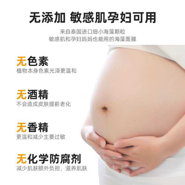 Organic moisturizing face mask for pregnant