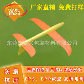 东莞EPP彩色飞机泡沫模型保利龙泡沫成型 彩色泡沫EPS成型制品