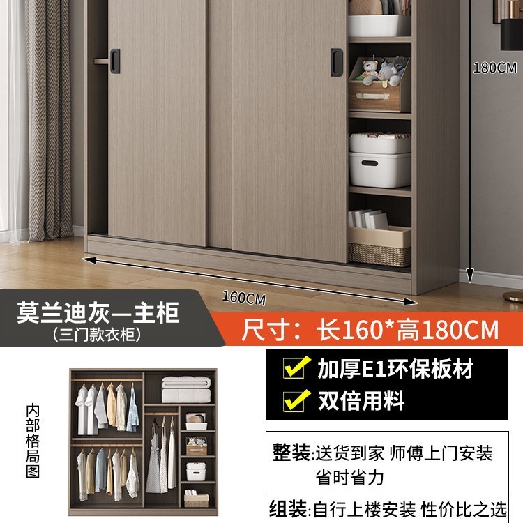 引き戸シンプルワードローブホームベッドルーム木製経済的な賃貸住宅小さなアパート収納収納吊り戸棚アセンブリ|undefined
