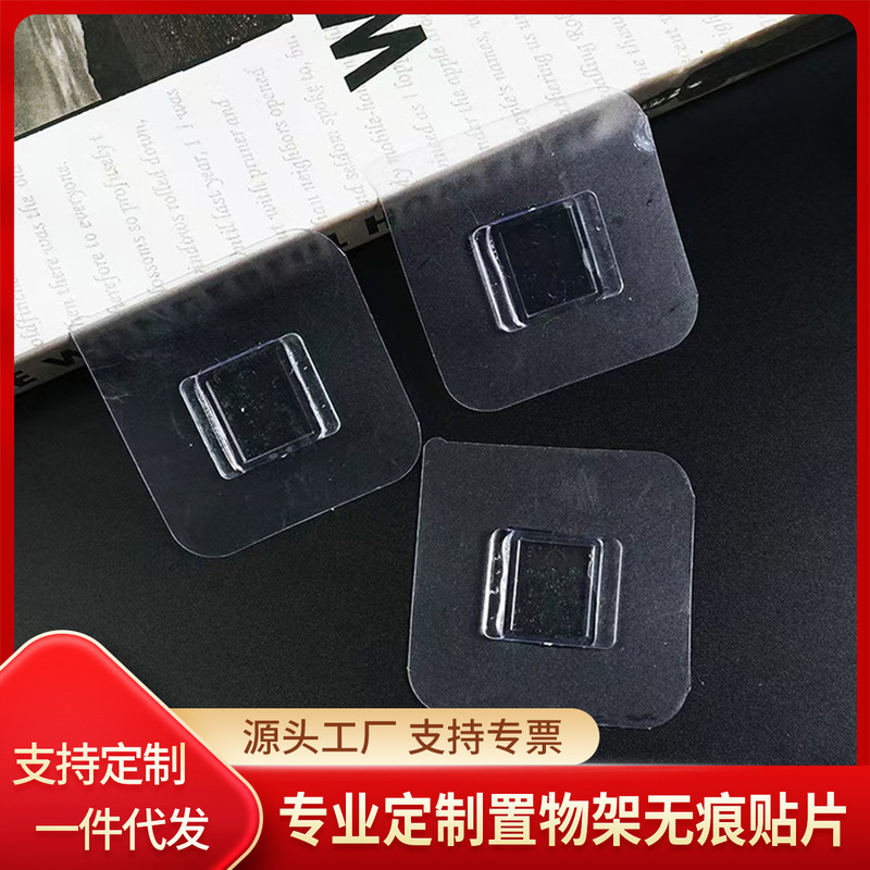 Simple Transparent Plastic Traceless Wall Storage Rack Self-Adhesive Flat Buckle Multi-Purpose Non-Punch-Free Buckle