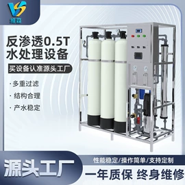 蒸汽发生器;反渗透设备