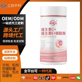 维生素;蛋白粉氨基酸;复合保健产品