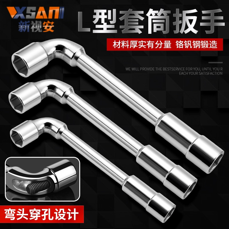 ✅L-shaped socket wrench pipe type double-headed elbow perforated 7-shaped external hexagonal socket single right-angle pipe wrench