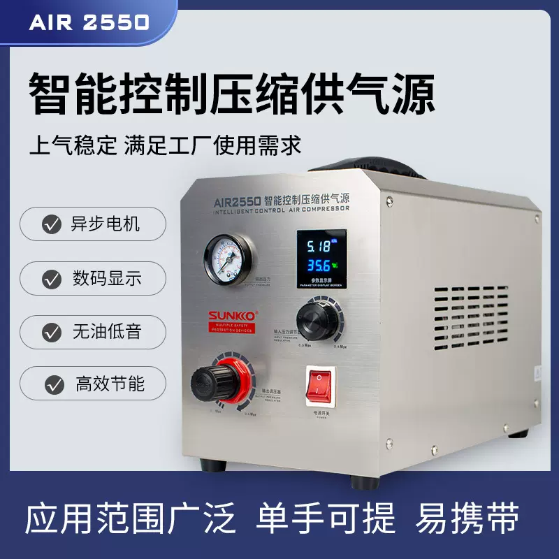 SUNKKO空压机气泵220V小型工业无油静音木工家用便携式空气压缩机