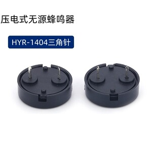 �A����Ӊ��ʽ�oԴ���Q��HYR-1404   12V    14*14MM   �����