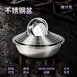 不锈钢盆学校食堂用面盆洗菜盆厨房和面盆大斗盆洗衣洗澡斗盆