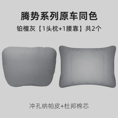 Headrest — D9/N9/N7/Z9/Z9GT Headrest Lumbar Pillow