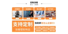 定制一次性塑杯的包装设计和品牌露出怎么做？旭春塑胶服务说明