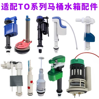 适配美标toto马桶配件cw886水箱cw844排水阀cw864进水阀拍盖按钮