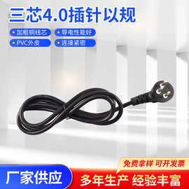 源头工厂供应纯铜芯以色列电源线三芯插头线带认证批发高性价比