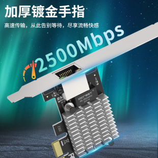 PCI-E to 2.5G Gigabit Nic 2500m Server Desktop I225 computer convergence soft route RJ45 cable