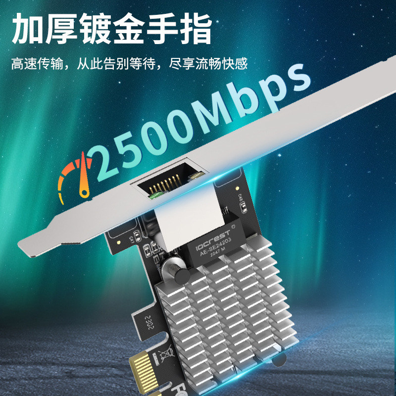 PCI-E to 2.5G Gigabit Nic 2500m Server Desktop I225 computer convergence soft route RJ45 cable PCI-E to 2.5G Gigabit Nic 2500m Server Desktop I225 computer convergence soft route RJ45 cable