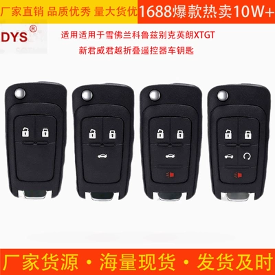 Remote Control Car Key | Car Keys
