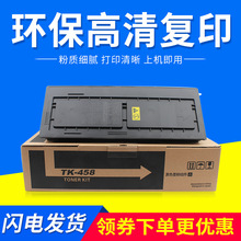 �m�Ï�ӡ�CTk458�ۺ� KM180ī�ۺ� 181 220 221 TK448̼�ۂ}