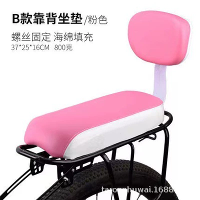 rear children's seat factory – Electric car rear backrest - pink-