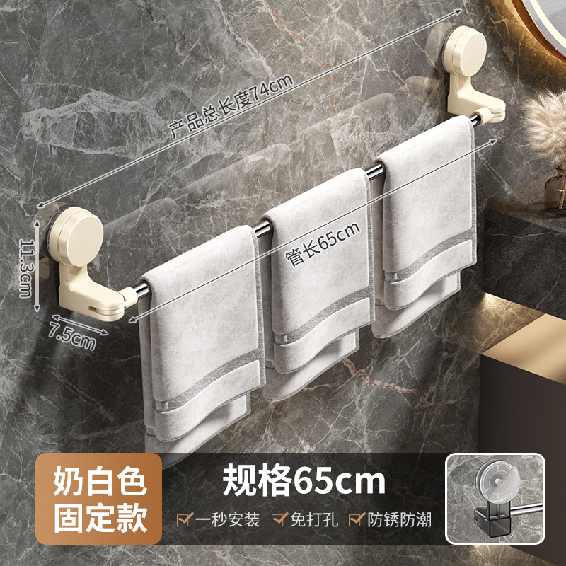 흡착컵 타월걸이 65CM 고정형 [밀크화이트]