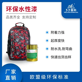 其他油墨;塑料涂料;印布油墨