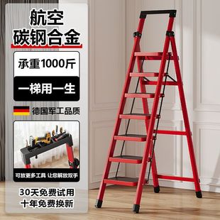 Ladder Household Folding Ladder Safety Thickened Indoor and Outdoor Seven-step Eight-step Herringbone Ladder Telescopic Ladder Multifunctional Ladder Stool
