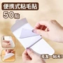 可撕随身便携宠物粘毛器