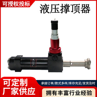 Lightweight Tailless Hydraulic Jack with a Stroke of 200mm for Fire Rescue and Demolition, 0kg Support Jacks