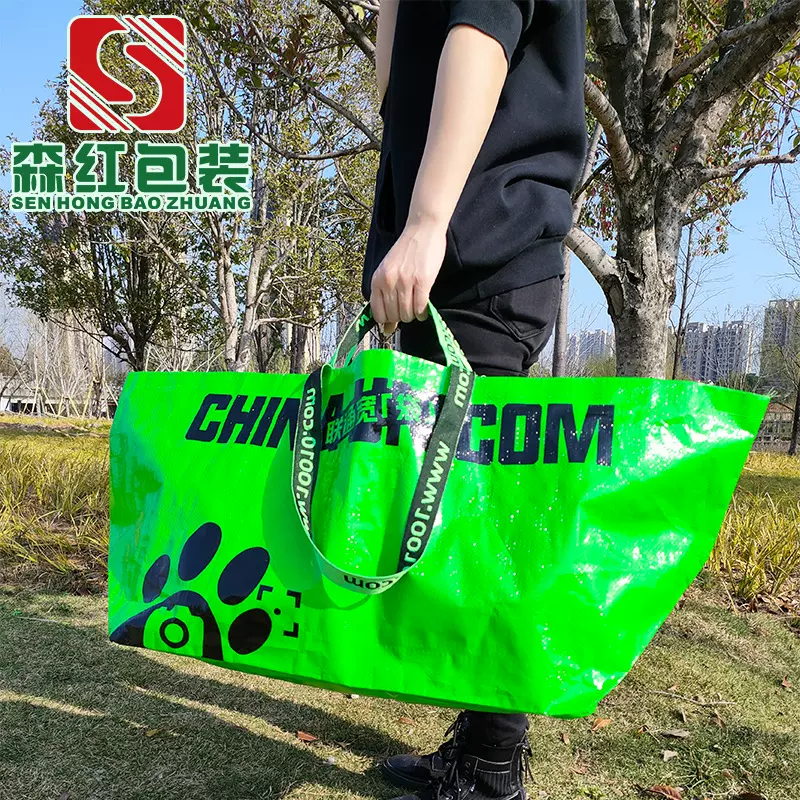 超大号宜家同款手提编织袋定制定做无纺布覆膜袋塑料蛇皮袋编织袋